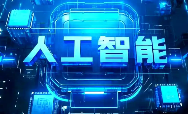 梅列区商业化落地稳步推进 主流AI产品持续拓展企业级服务应用边界